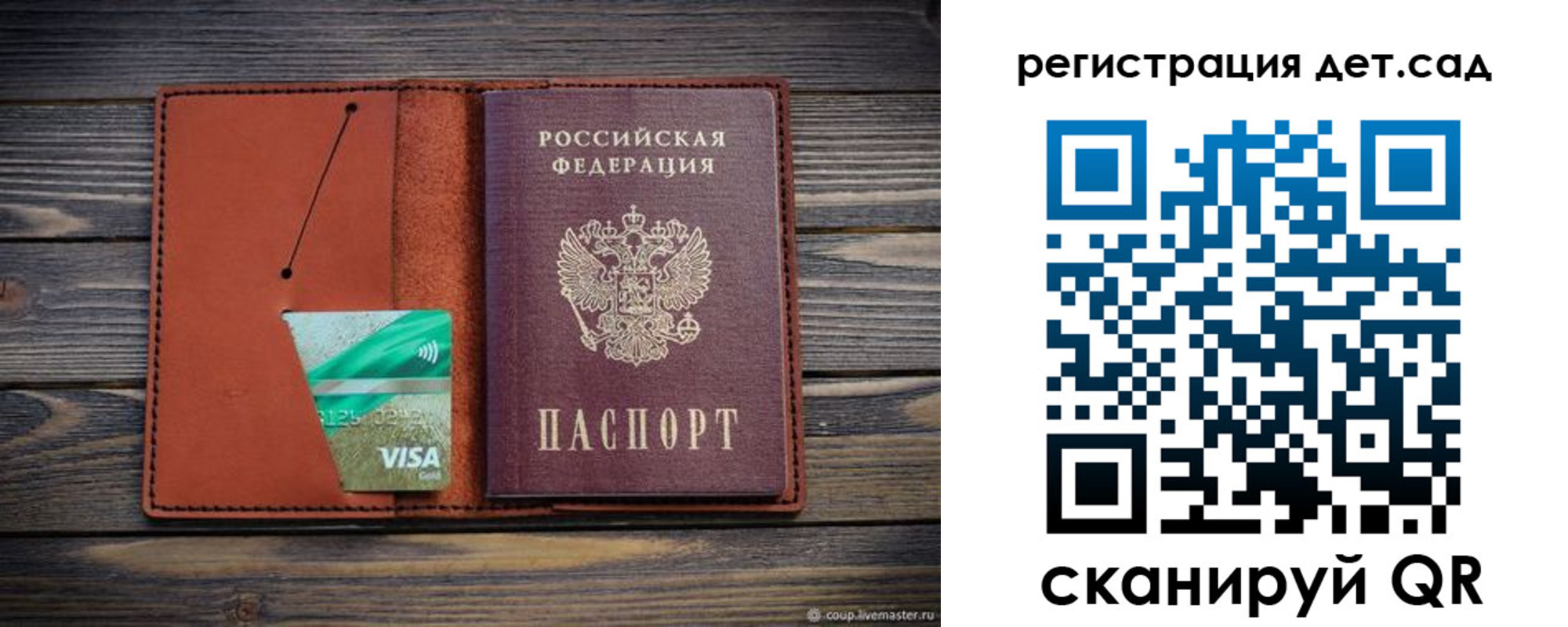 временная регистрация для всех в Кохме