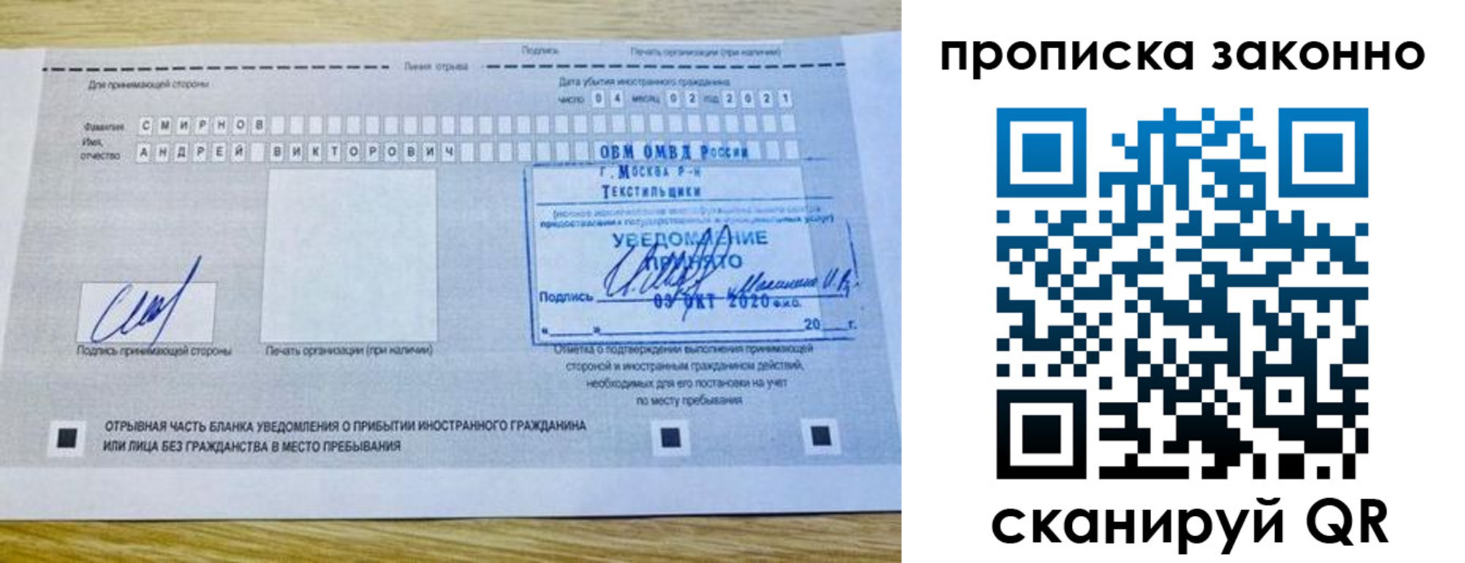 прописка законно в Кохме