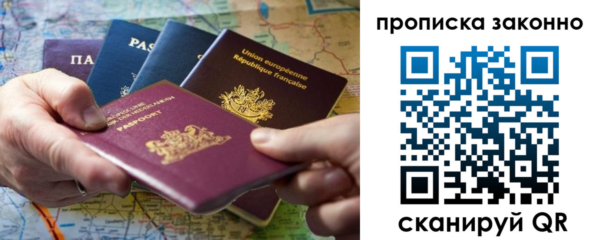 временная регистрация поиск в Кохме
