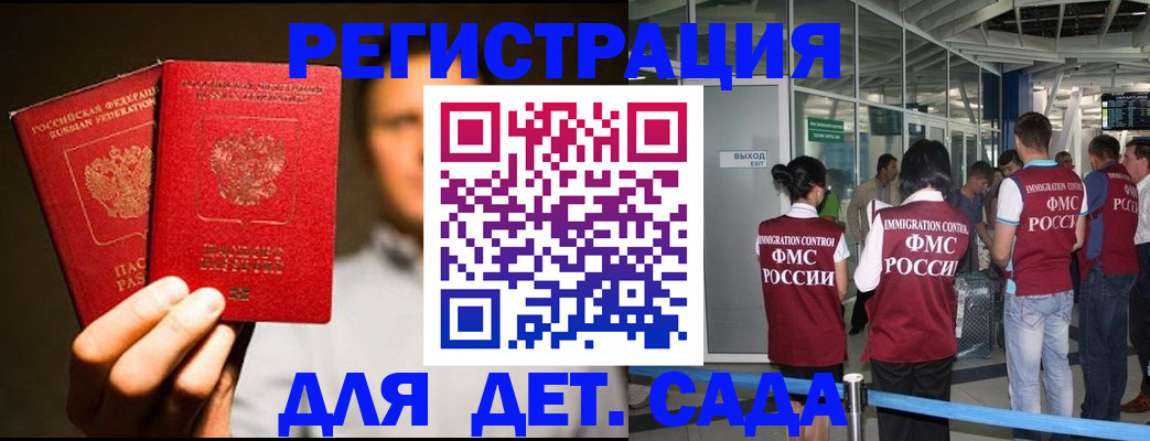 прописка в Кохме