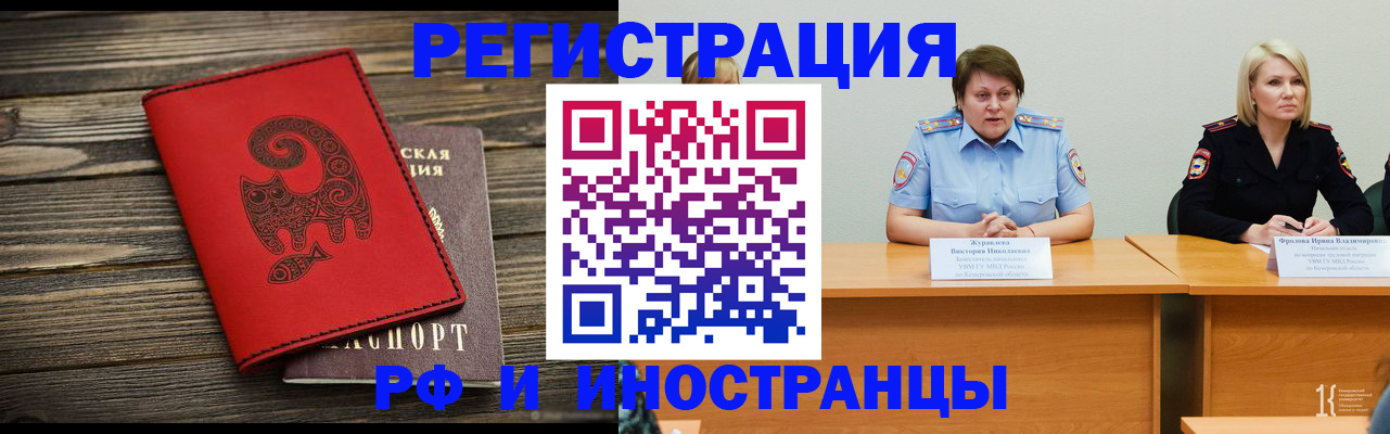 временная регистрация гарантия в Кохме