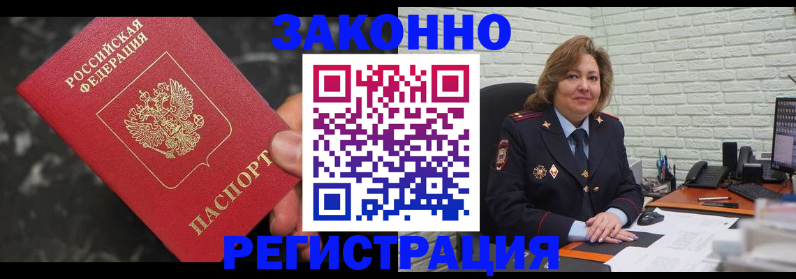 прописка паспорт в Кохме