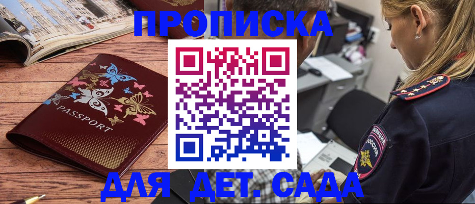регистрация в Кохме