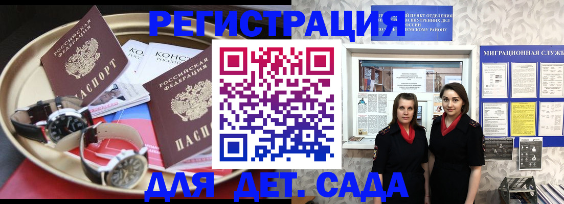 временная регистрация надежно в Кохме