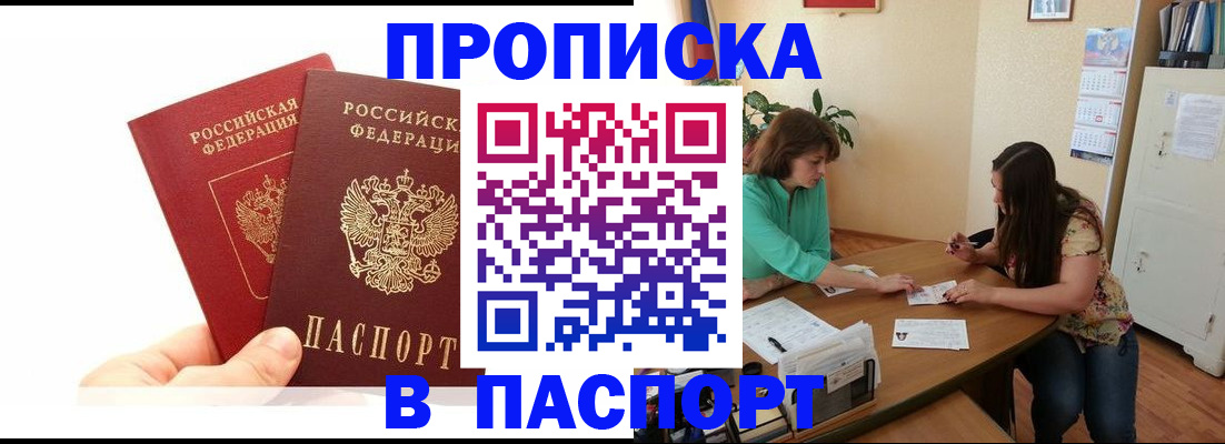 регистрация в Кохме