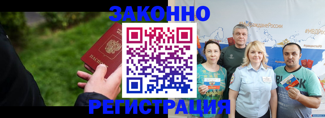 временная регистрация для всех в Кохме