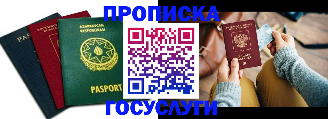 временная регистрация адрес в Кохме