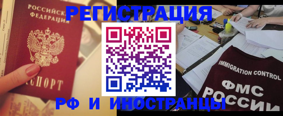 прописка для кредита в Кохме