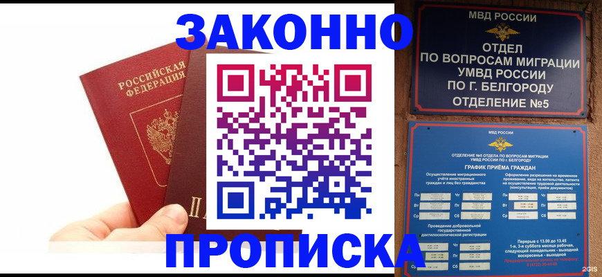 временная регистрация для школы в Кохме