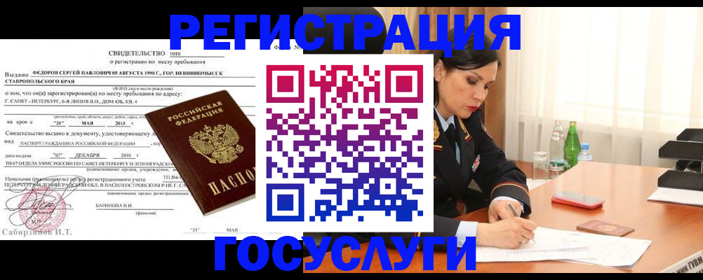 временная регистрация поиск в Кохме