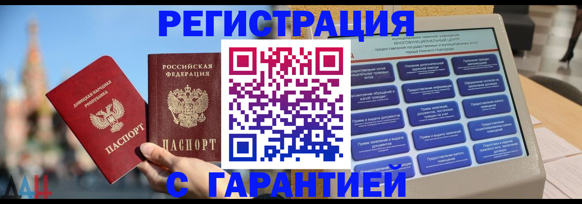 прописка поиск в Кохме